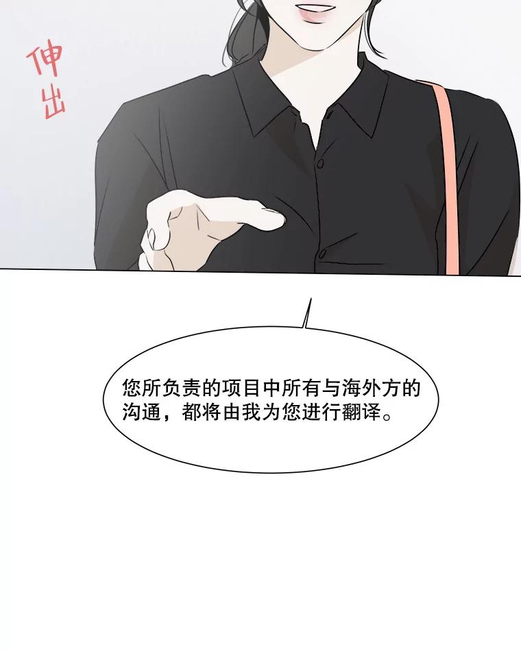 《寻找小艾》14.电梯 第47页