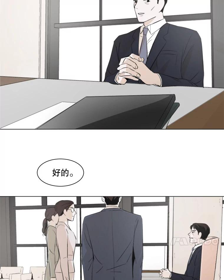 《寻找小艾》14.电梯 第24页