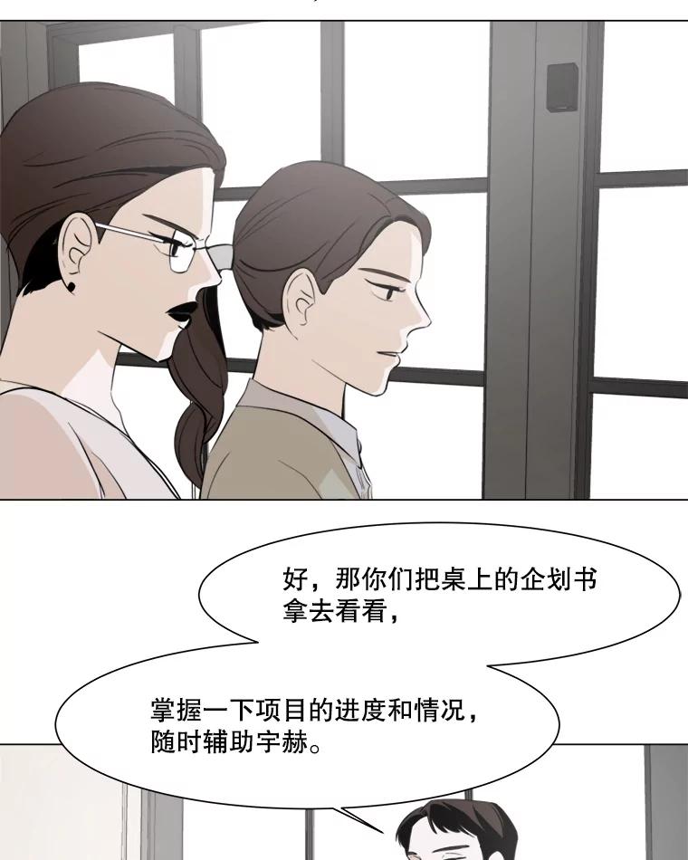 《寻找小艾》14.电梯 第23页