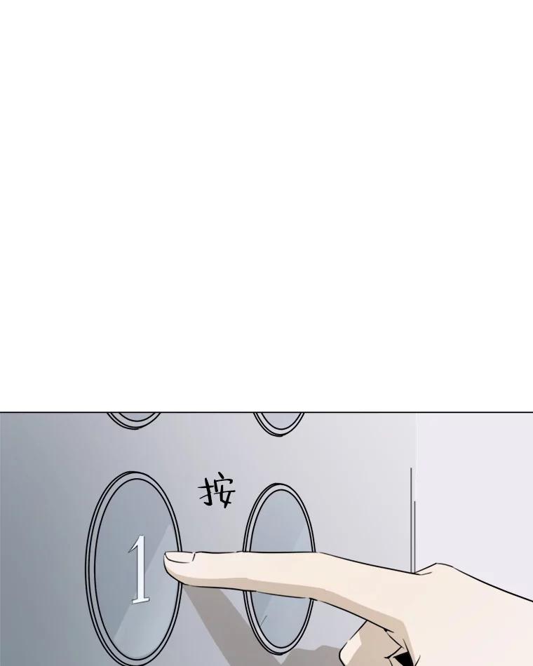 《寻找小艾》14.电梯 第30页