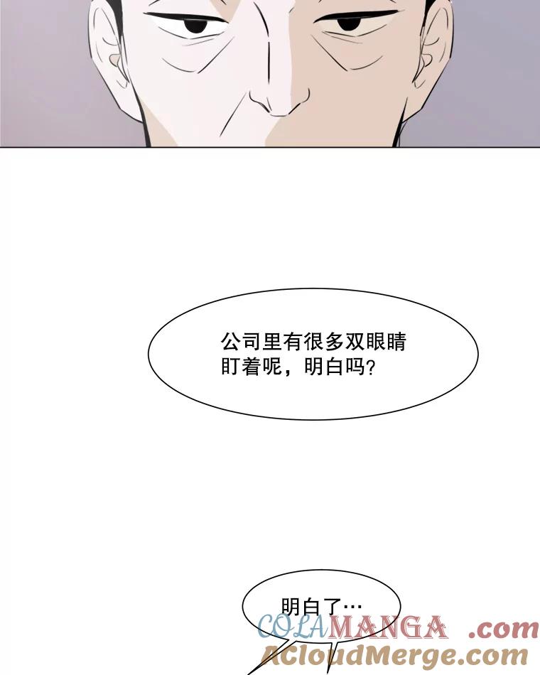 《寻找小艾》14.电梯 第22页