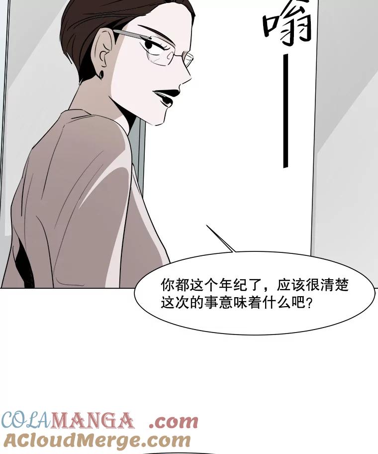 《寻找小艾》14.电梯 第37页