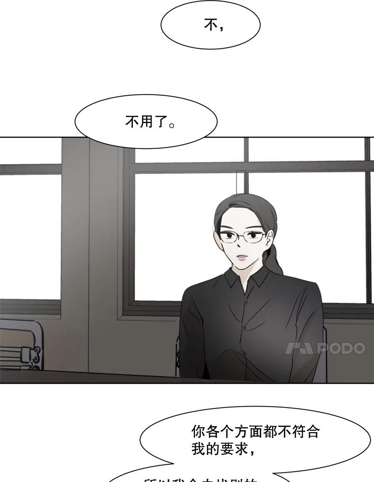 《寻找小艾》14.电梯 第59页