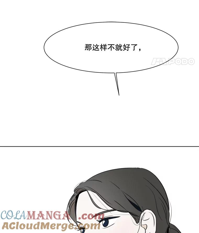 《寻找小艾》14.电梯 第73页