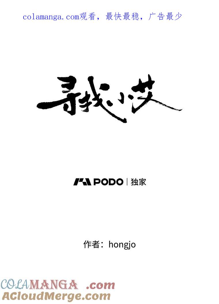《寻找小艾》14.电梯 第1页