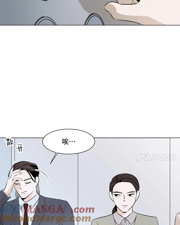 《寻找小艾》14.电梯 第31页