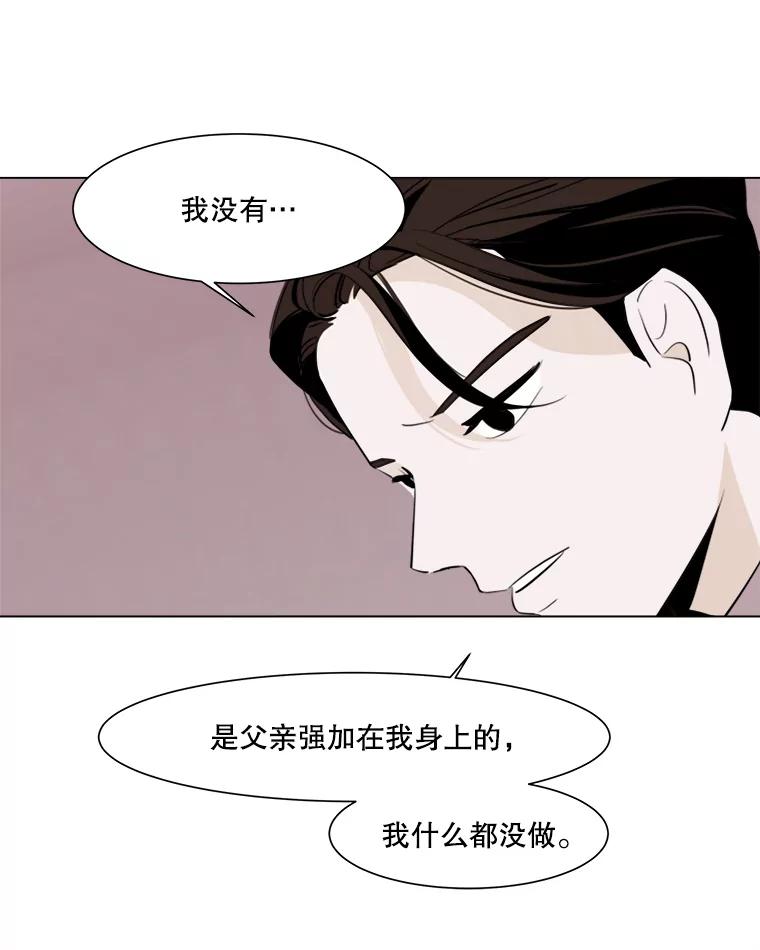 《寻找小艾》14.电梯 第33页