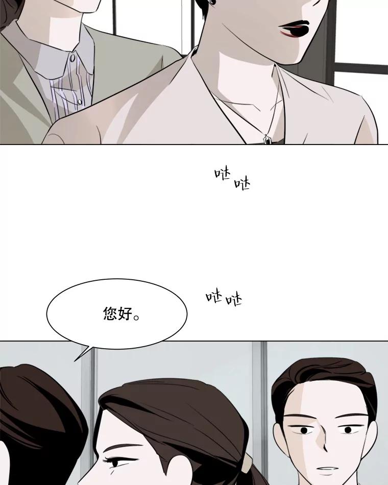 《寻找小艾》14.电梯 第15页