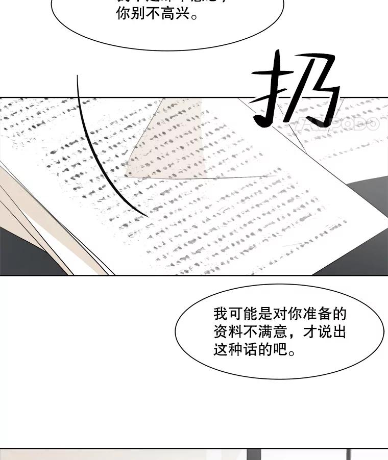 《寻找小艾》14.电梯 第56页