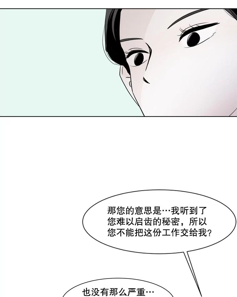 《寻找小艾》14.电梯 第71页