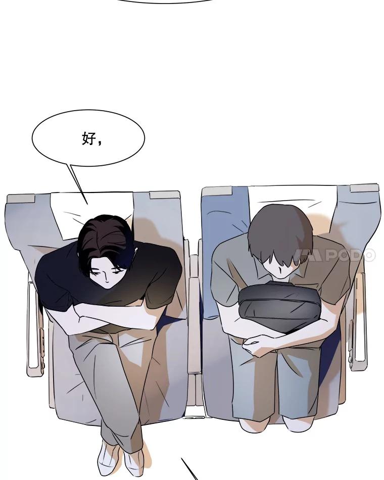 《寻找小艾》15.达成共识 第57页