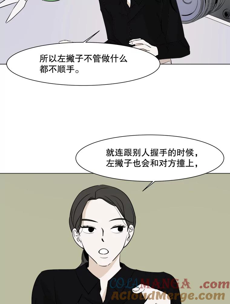 《寻找小艾》15.达成共识 第13页