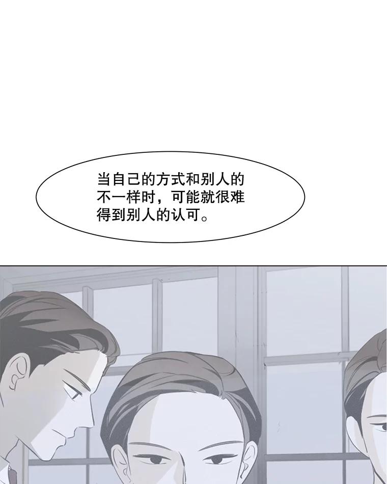 《寻找小艾》15.达成共识 第17页