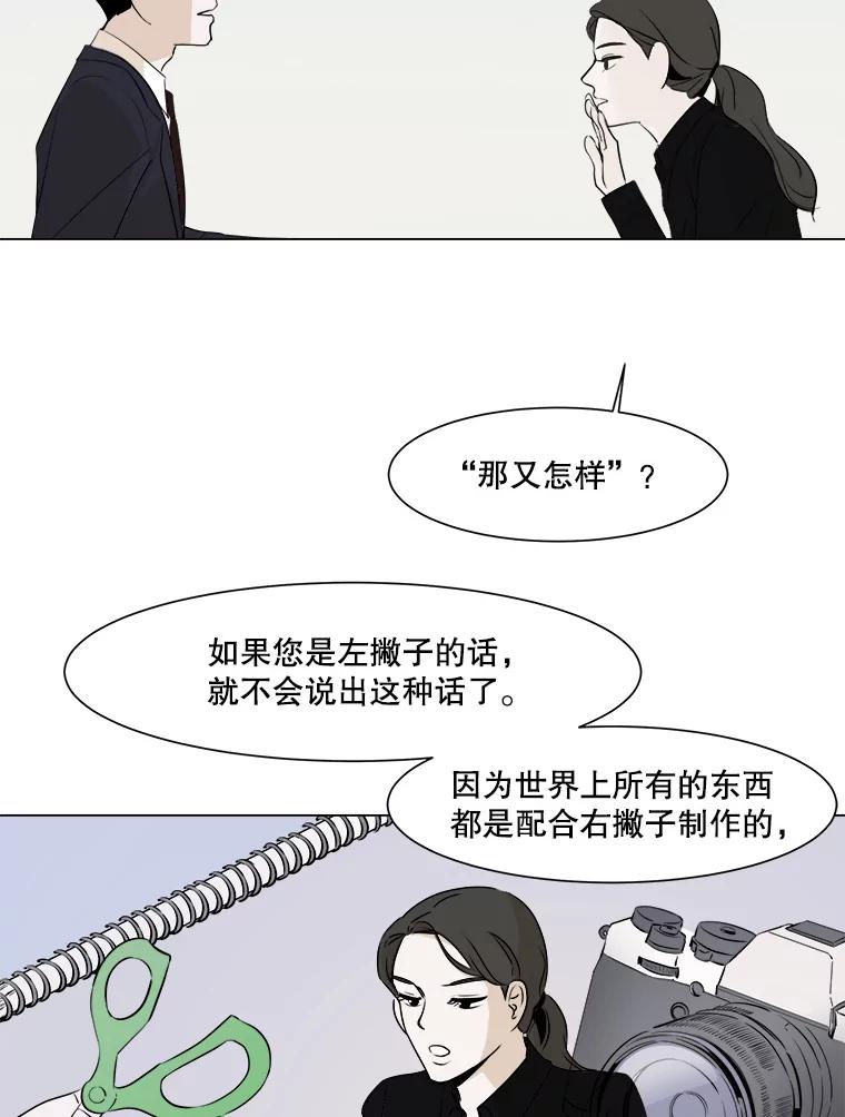 《寻找小艾》15.达成共识 第12页