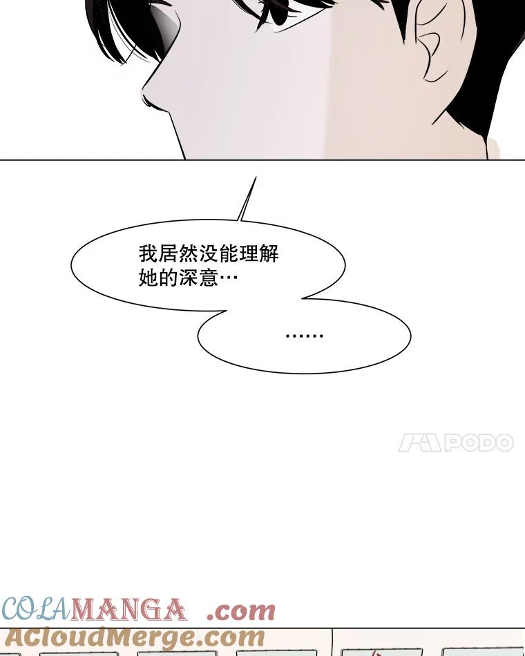 《寻找小艾》15.达成共识 第46页