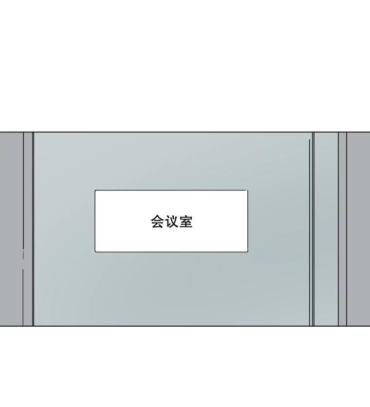 《寻找小艾》15.达成共识 第30页