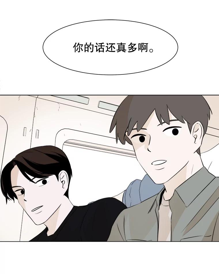《寻找小艾》15.达成共识 第35页