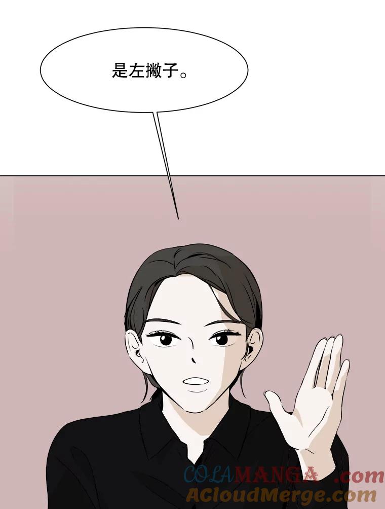 《寻找小艾》15.达成共识 第10页
