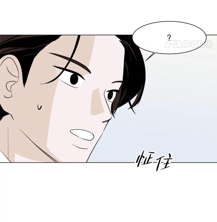 《寻找小艾》15.达成共识 第8页