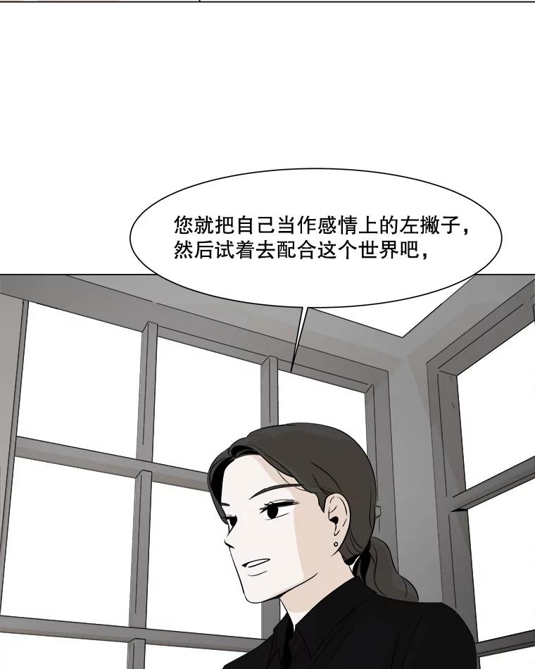 《寻找小艾》15.达成共识 第20页