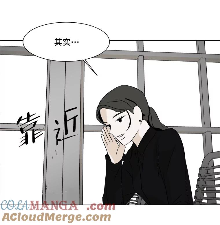 《寻找小艾》15.达成共识 第7页