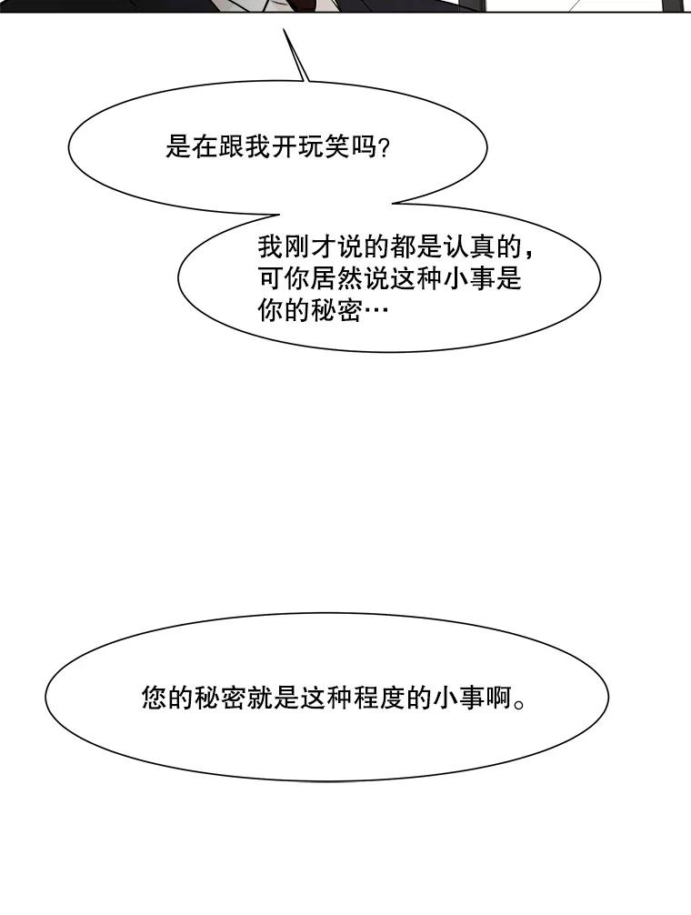 《寻找小艾》15.达成共识 第15页