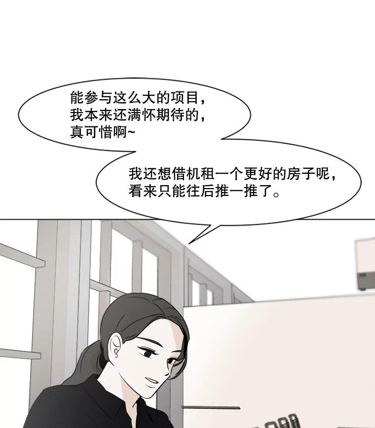 《寻找小艾》15.达成共识 第24页