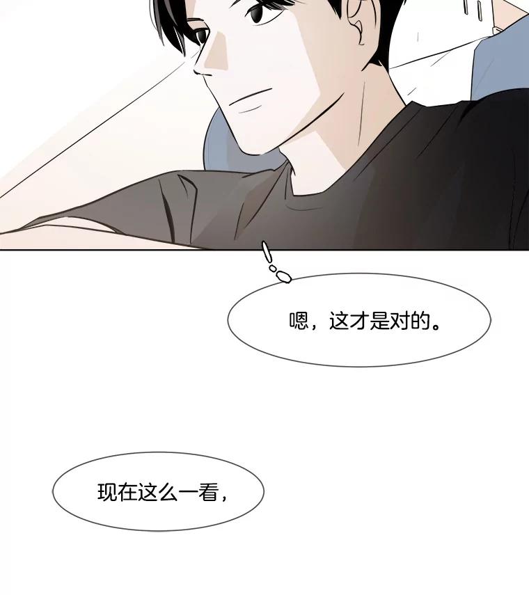 《寻找小艾》15.达成共识 第60页