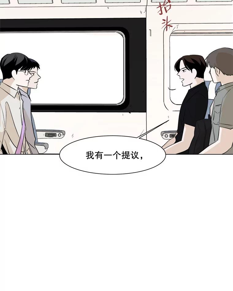 《寻找小艾》15.达成共识 第47页