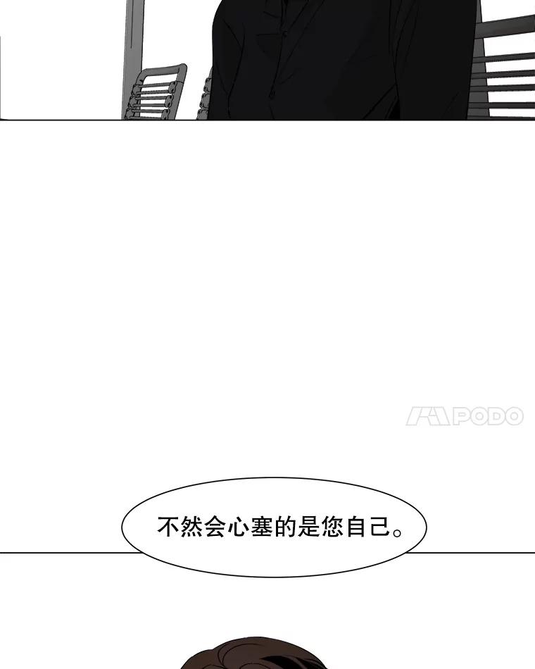 《寻找小艾》15.达成共识 第21页