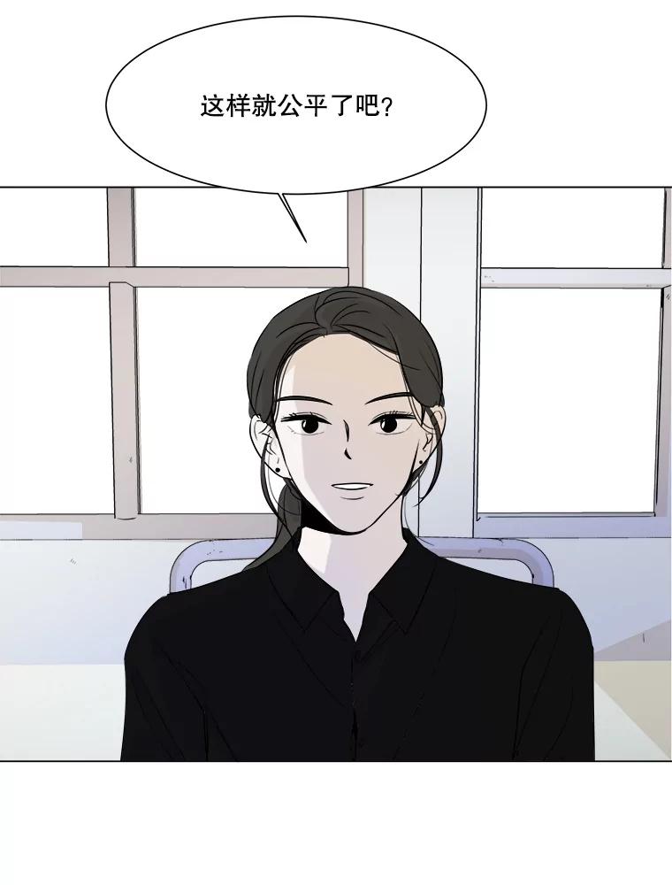 《寻找小艾》15.达成共识 第3页