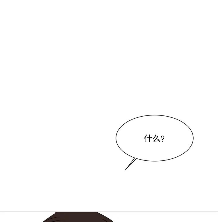 《寻找小艾》15.达成共识 第5页