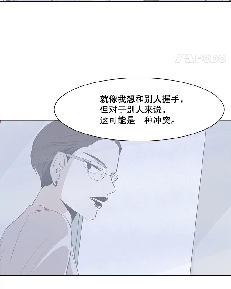 《寻找小艾》15.达成共识 第18页