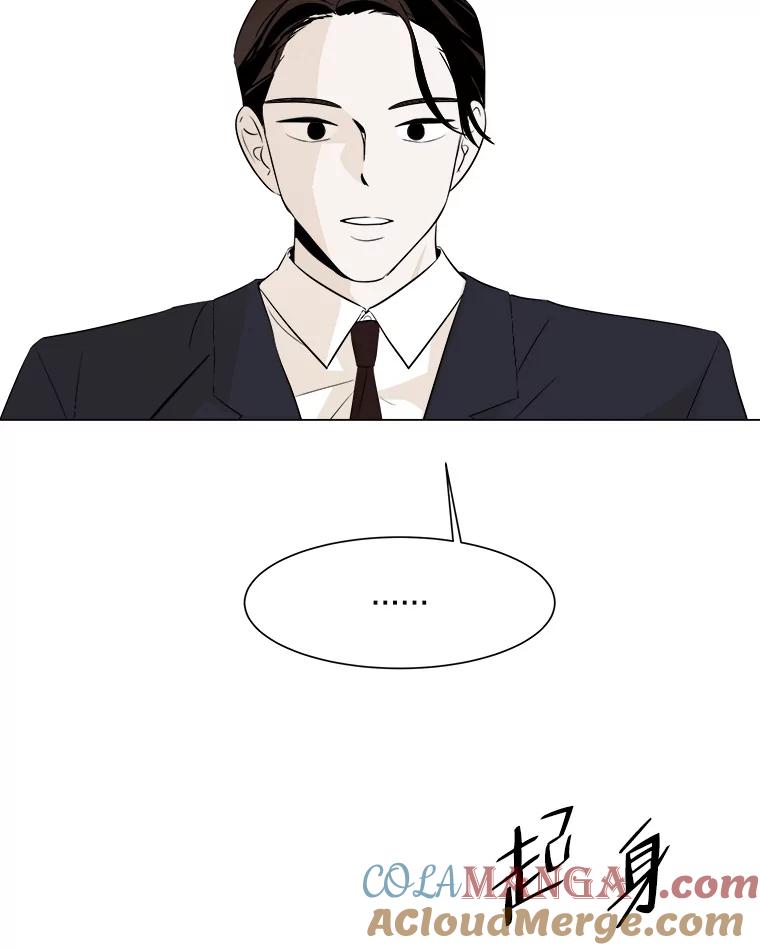 《寻找小艾》15.达成共识 第22页