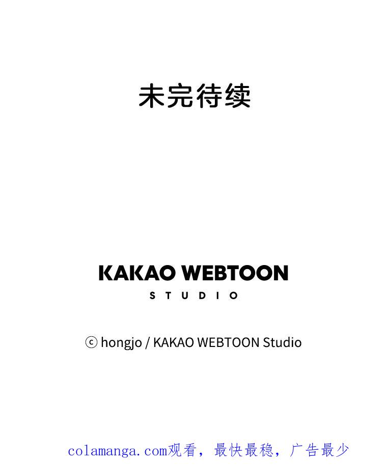 《寻找小艾》15.达成共识 第69页
