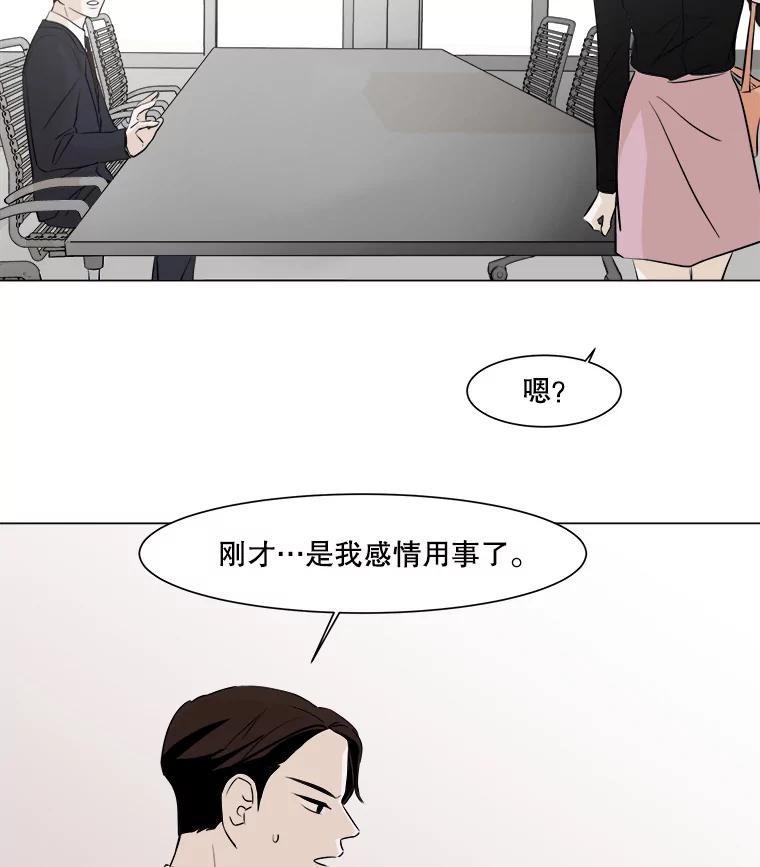 《寻找小艾》15.达成共识 第27页