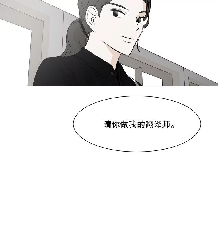 《寻找小艾》15.达成共识 第29页