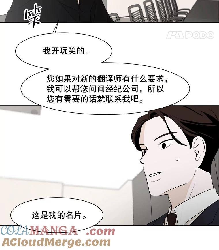 《寻找小艾》15.达成共识 第25页