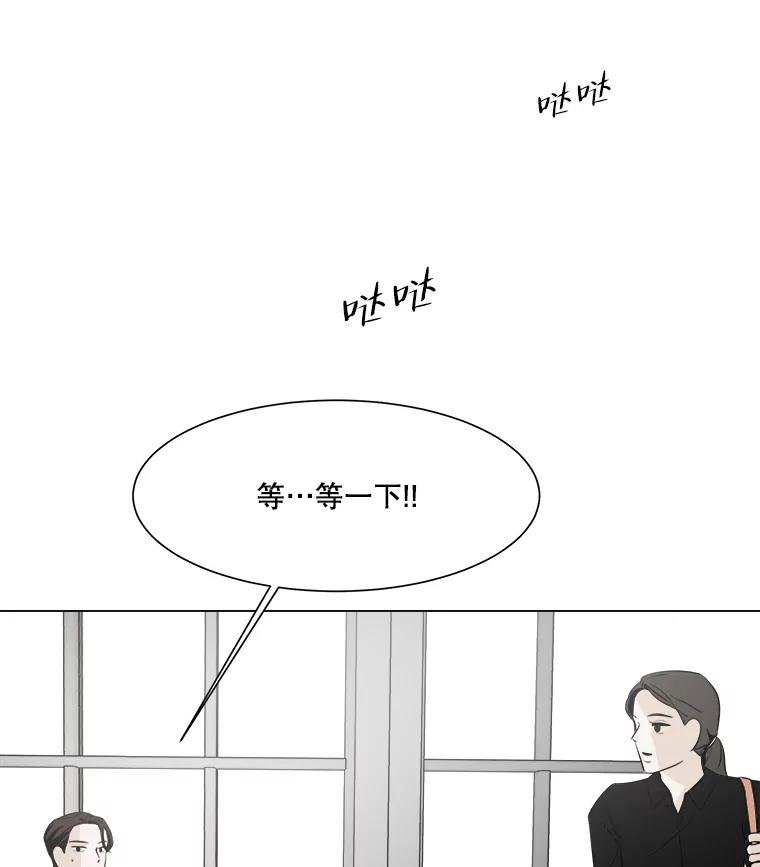 《寻找小艾》15.达成共识 第26页