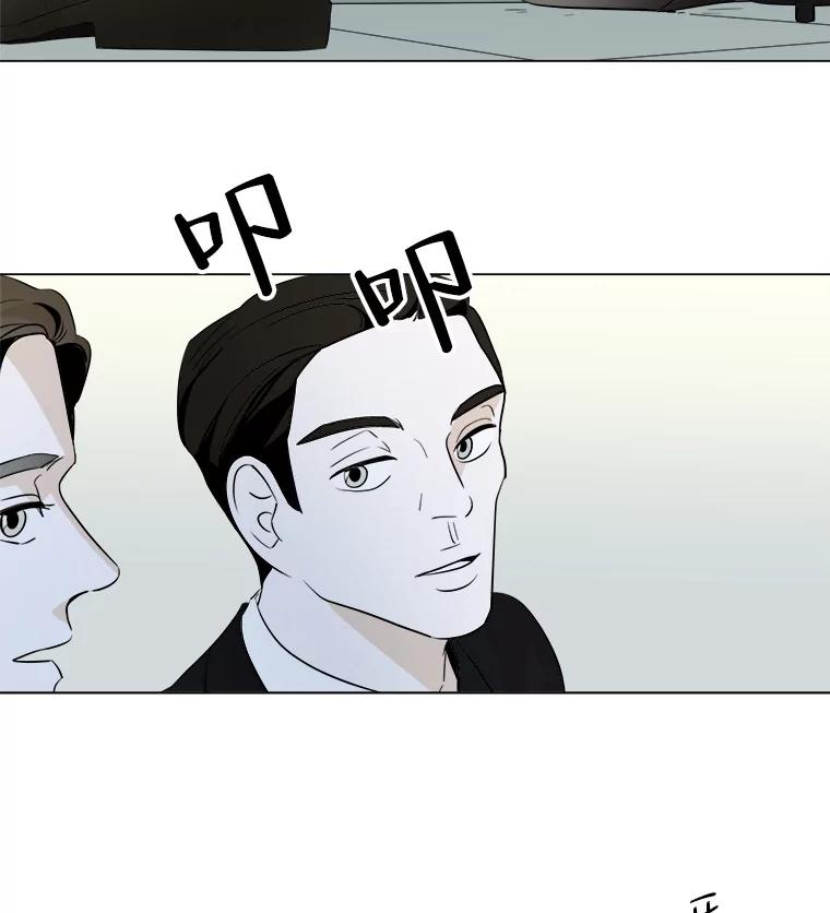 《寻找小艾》15.达成共识 第33页
