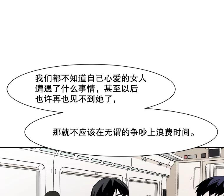 《寻找小艾》15.达成共识 第51页