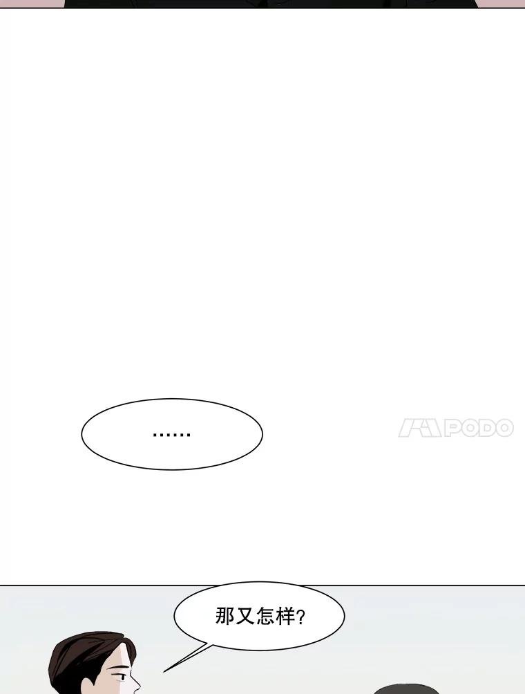 《寻找小艾》15.达成共识 第11页