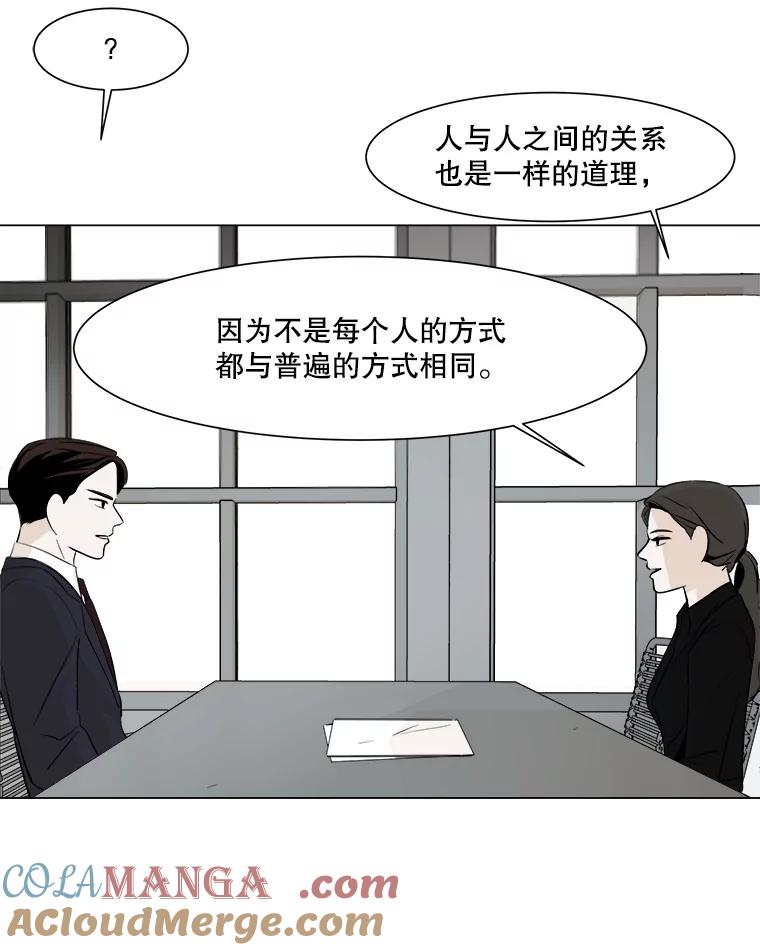 《寻找小艾》15.达成共识 第16页