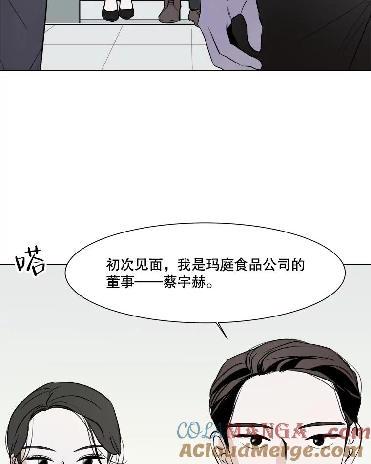 《寻找小艾》15.达成共识 第67页