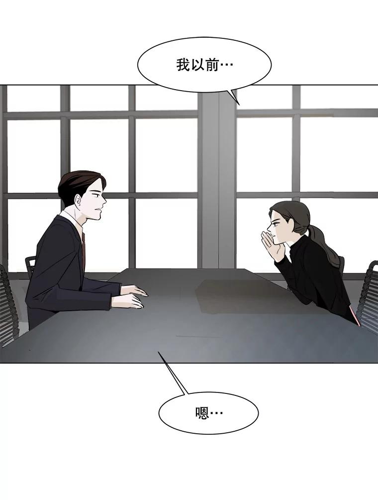 《寻找小艾》15.达成共识 第9页