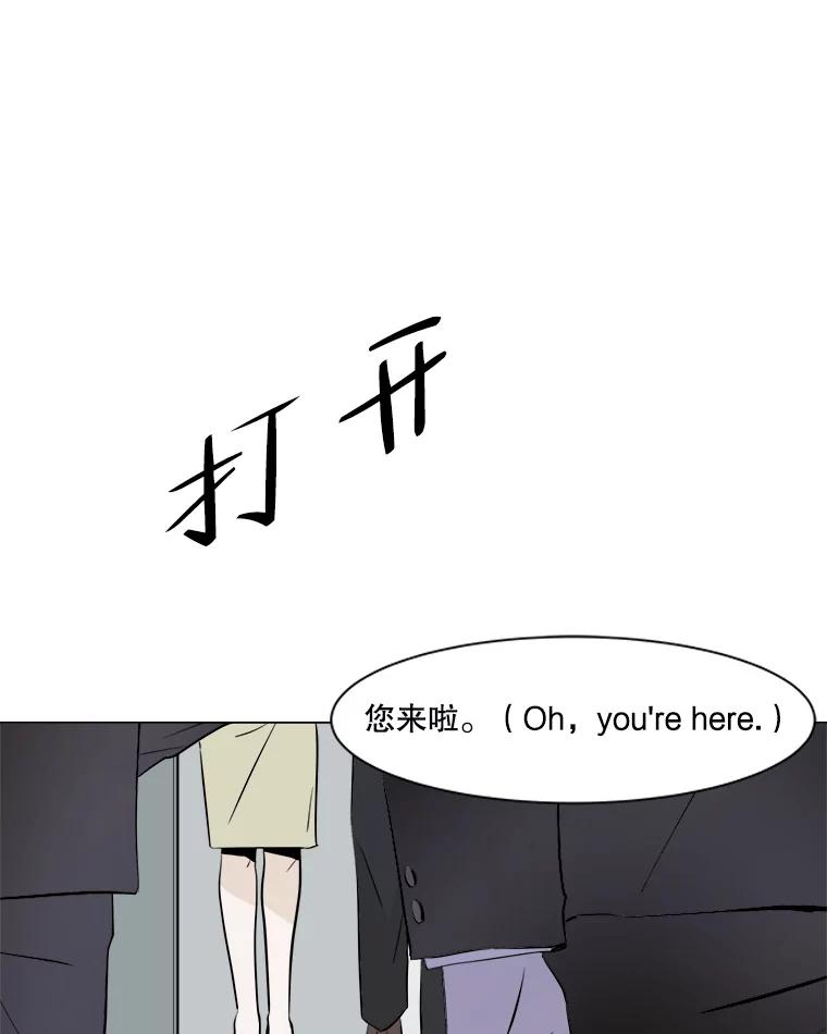 《寻找小艾》15.达成共识 第66页