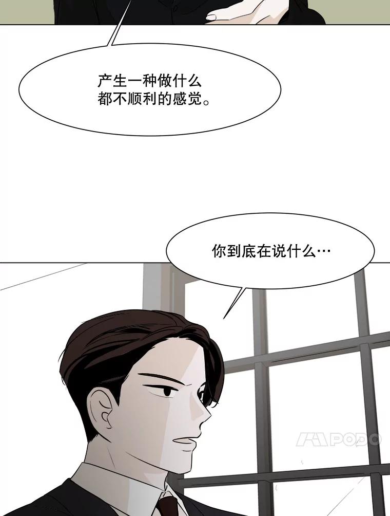 《寻找小艾》15.达成共识 第14页
