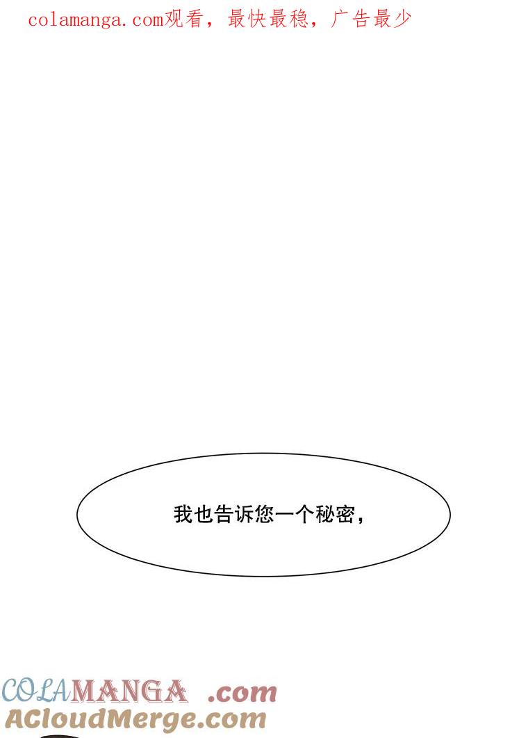 《寻找小艾》15.达成共识 第1页