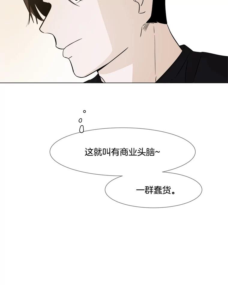 《寻找小艾》15.达成共识 第65页