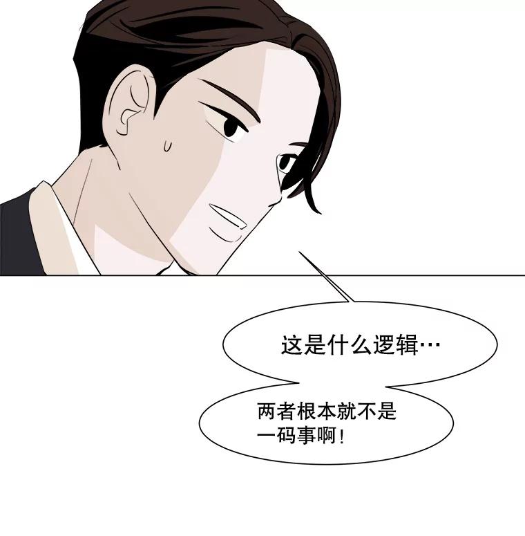 《寻找小艾》15.达成共识 第6页